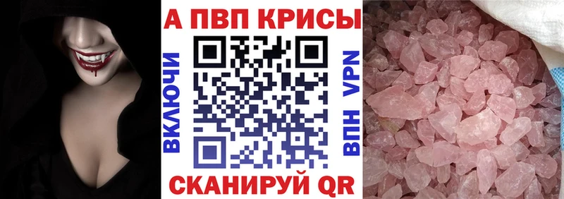 Alpha-PVP Crystall Кондрово