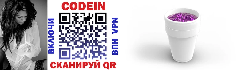 купить   MEGA сайт  Codein напиток Lean (лин)  Кондрово 