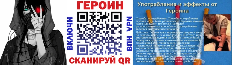 ГЕРОИН VHQ Кондрово