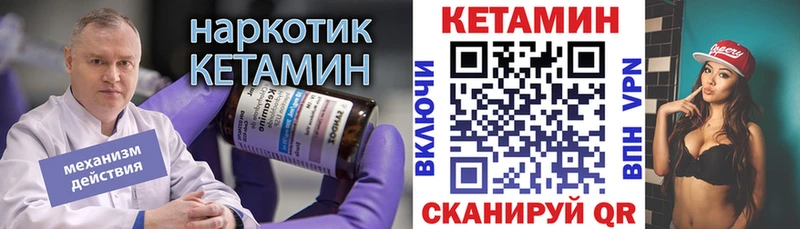 Кетамин VHQ  Кондрово 
