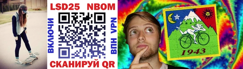 Марки 25I-NBOMe 1,8мг  дарнет шоп  Кондрово 