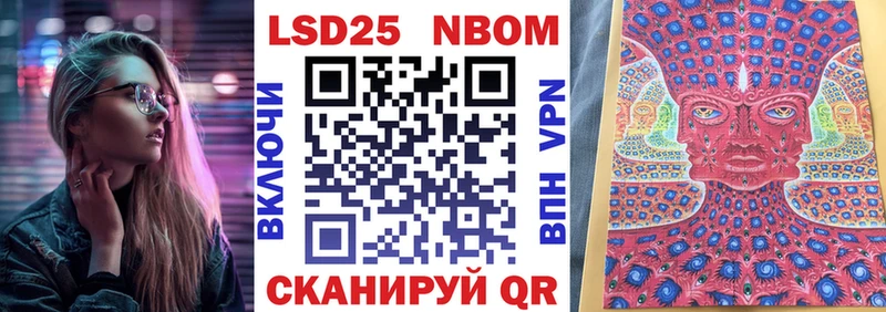 Марки N-bome 1,8мг Кондрово